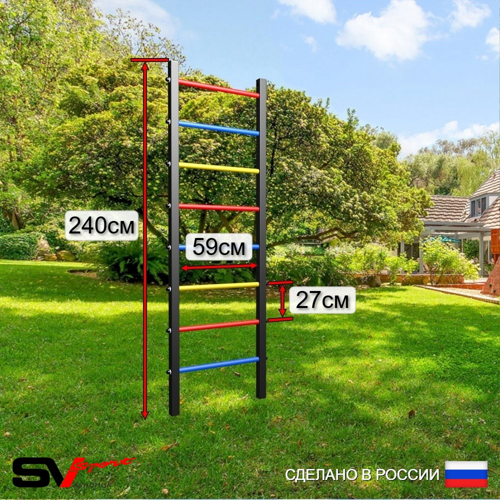 Уличная шведская стенка Sv Sport У400