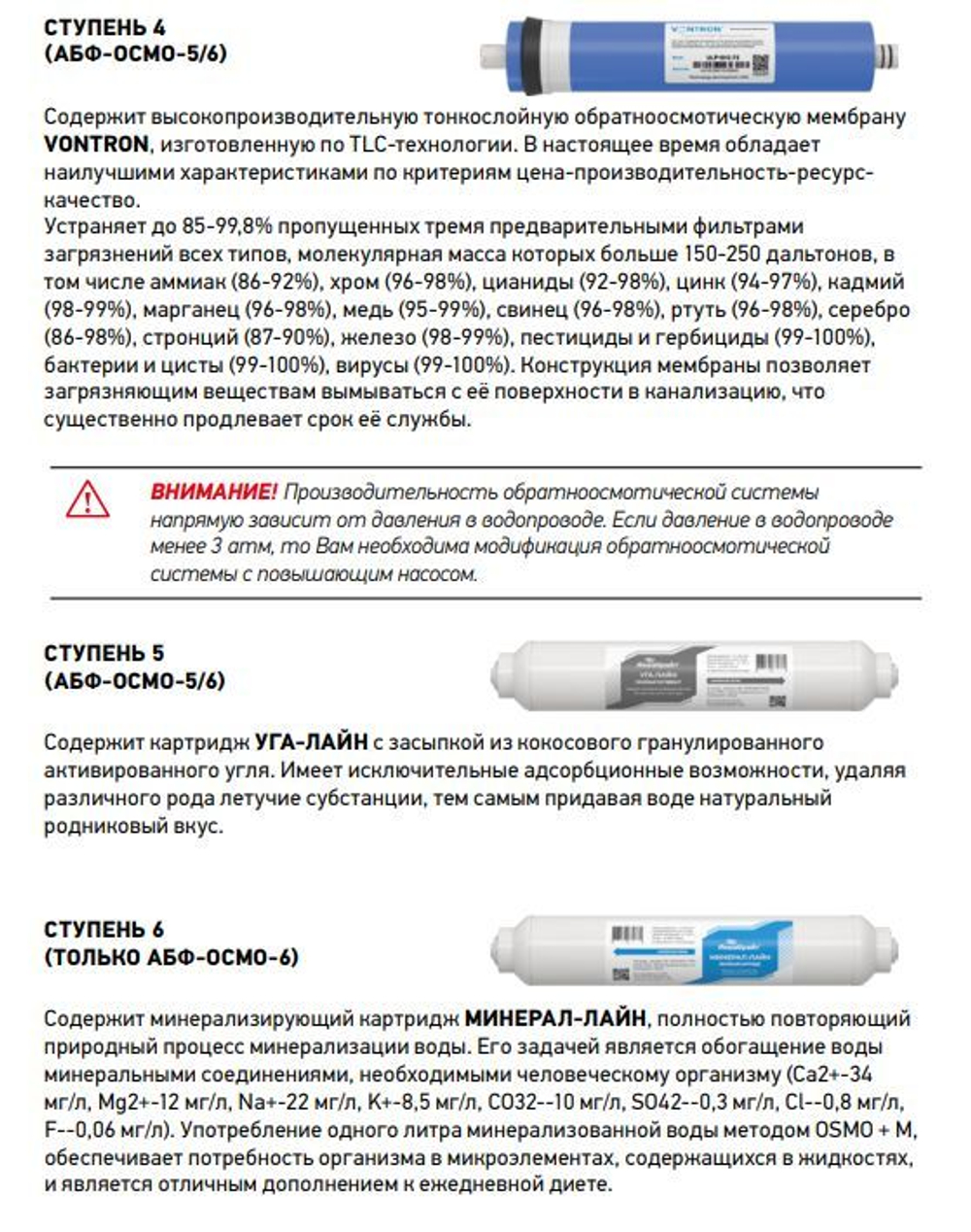 Система Обратного Осмоса 5 ступеней АБФ-ОСМО-5 ПРОМО установка фильтрации