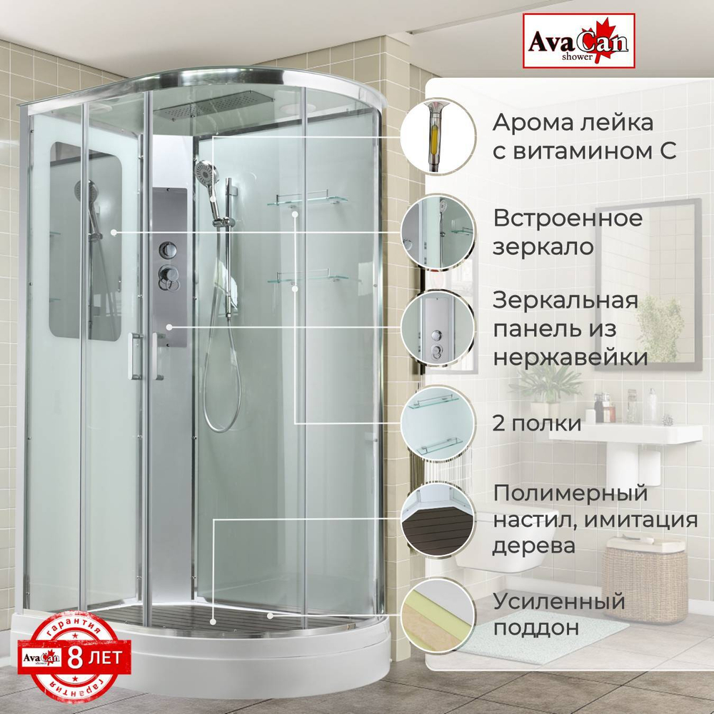 Душевая кабина AvaCan A2812L стандартная