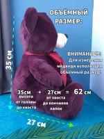 Мягкая игрушка Медведь