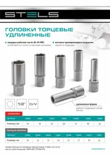 Головка торцевая удлиненная, 18 мм, шестигранная, CrV, под квадрат 1/2 Stels — фото 4