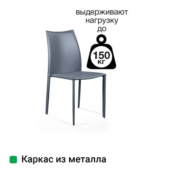 Стул Rolf серая кожа