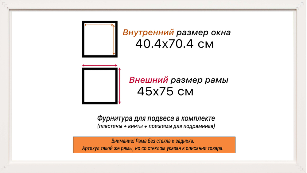Рама 40x70 для картин и фотографий