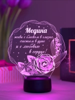 Ночник подарок «Медина - цветы с пожеланием»