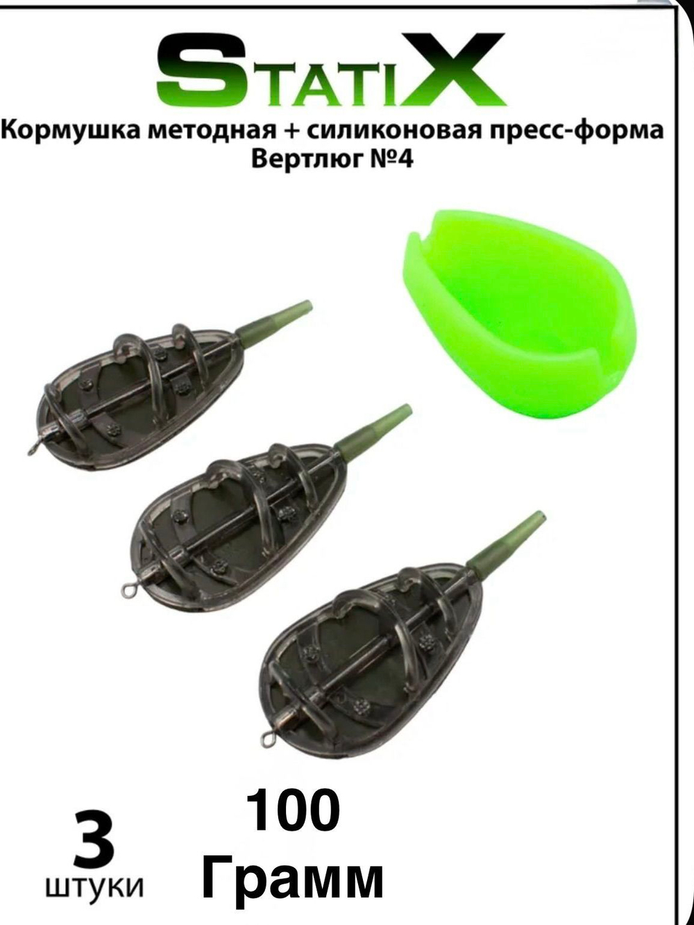 Кормушка методная Flat Method 100 г - 3 шт