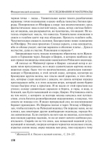 Филаретовский альманах