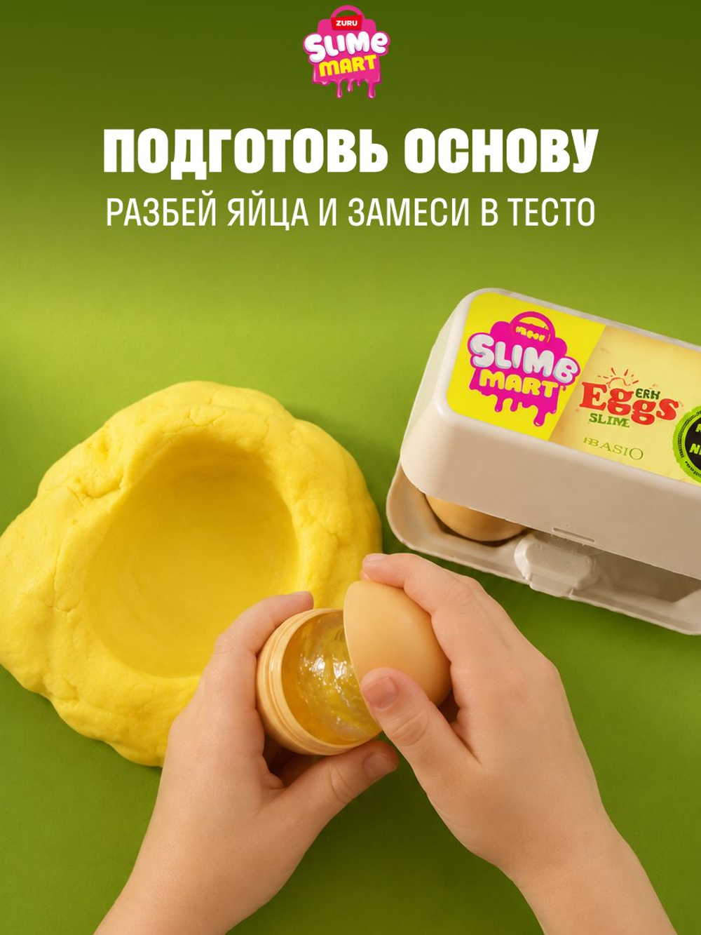 Фигурка Slime Mart 15905B