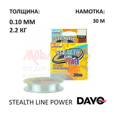 Плетенка DAYO Stealth Line Power (0.10 мм)