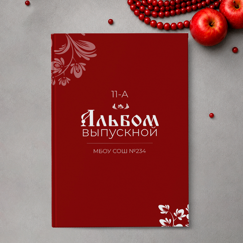 PSD-Шаблон фотокниги "Узор"