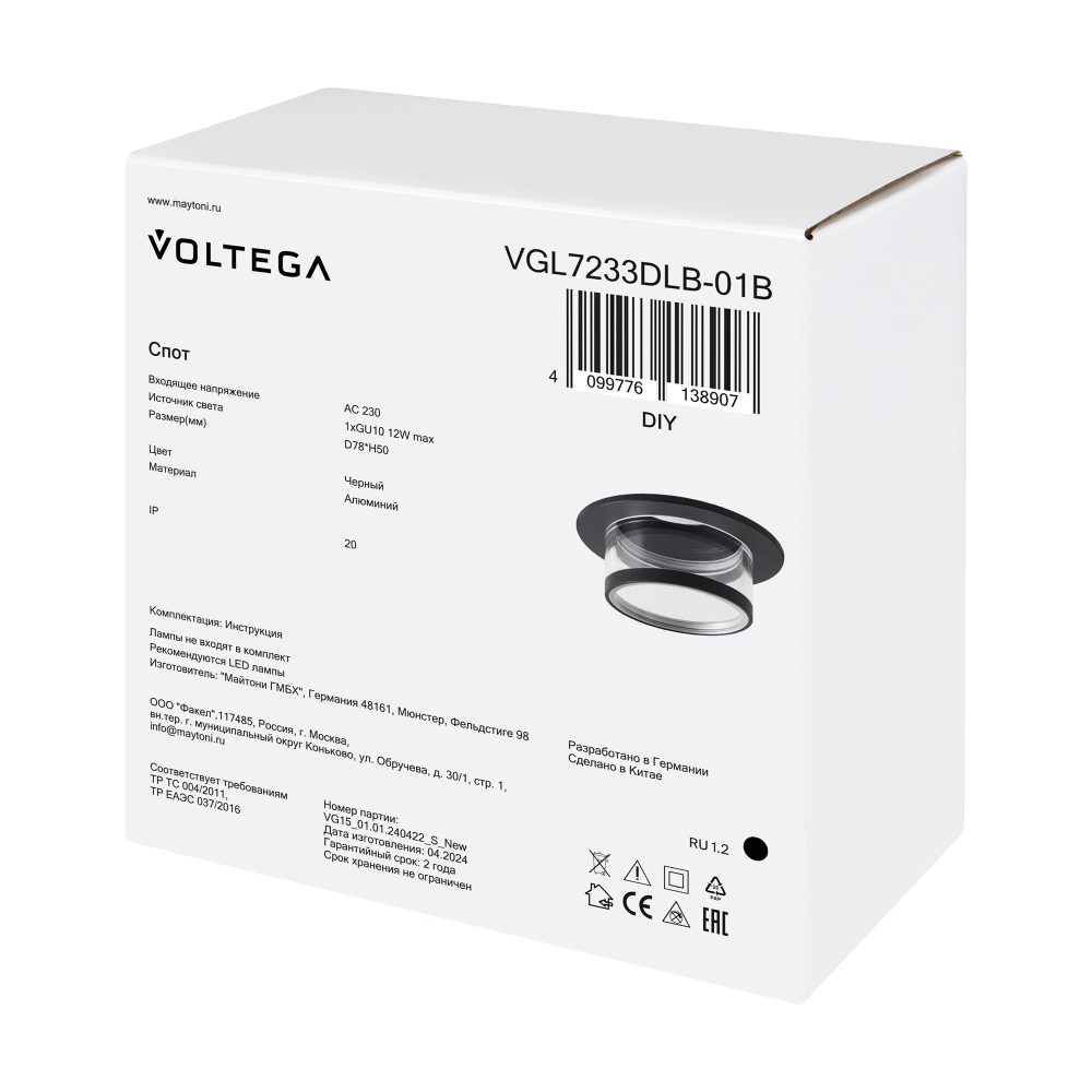 Встраиваемый светильник Voltega VGL7233DLB-01B