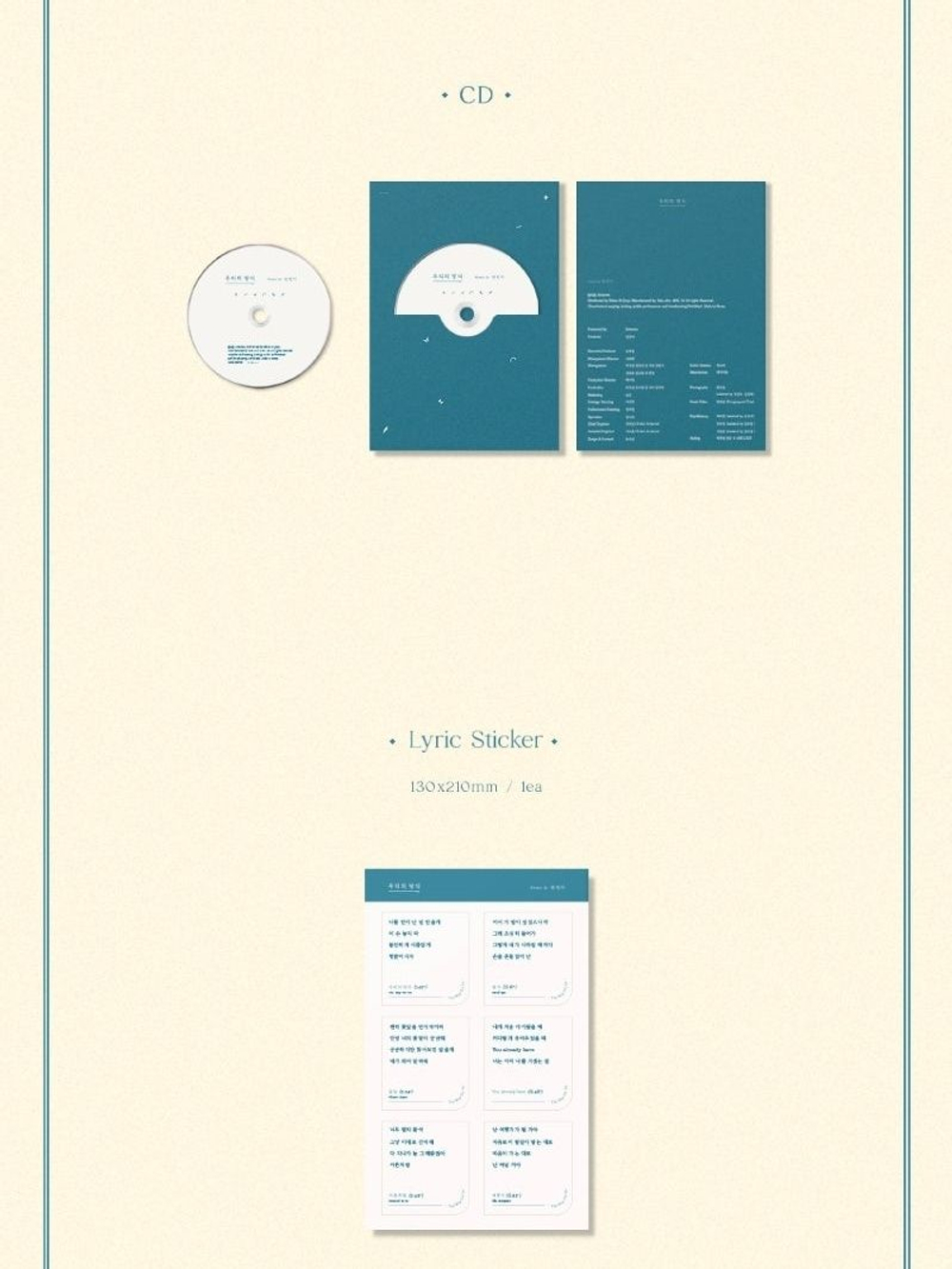 Альбом Kwon Jinah - The Way For Us EP Album