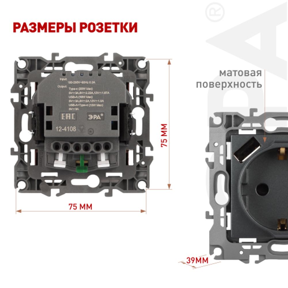 Розетка ЭРА Серия 12 12-4108-12 2P+E 16A-250В со шторками с USB type-A+C 5В-3А графит | Эра 12