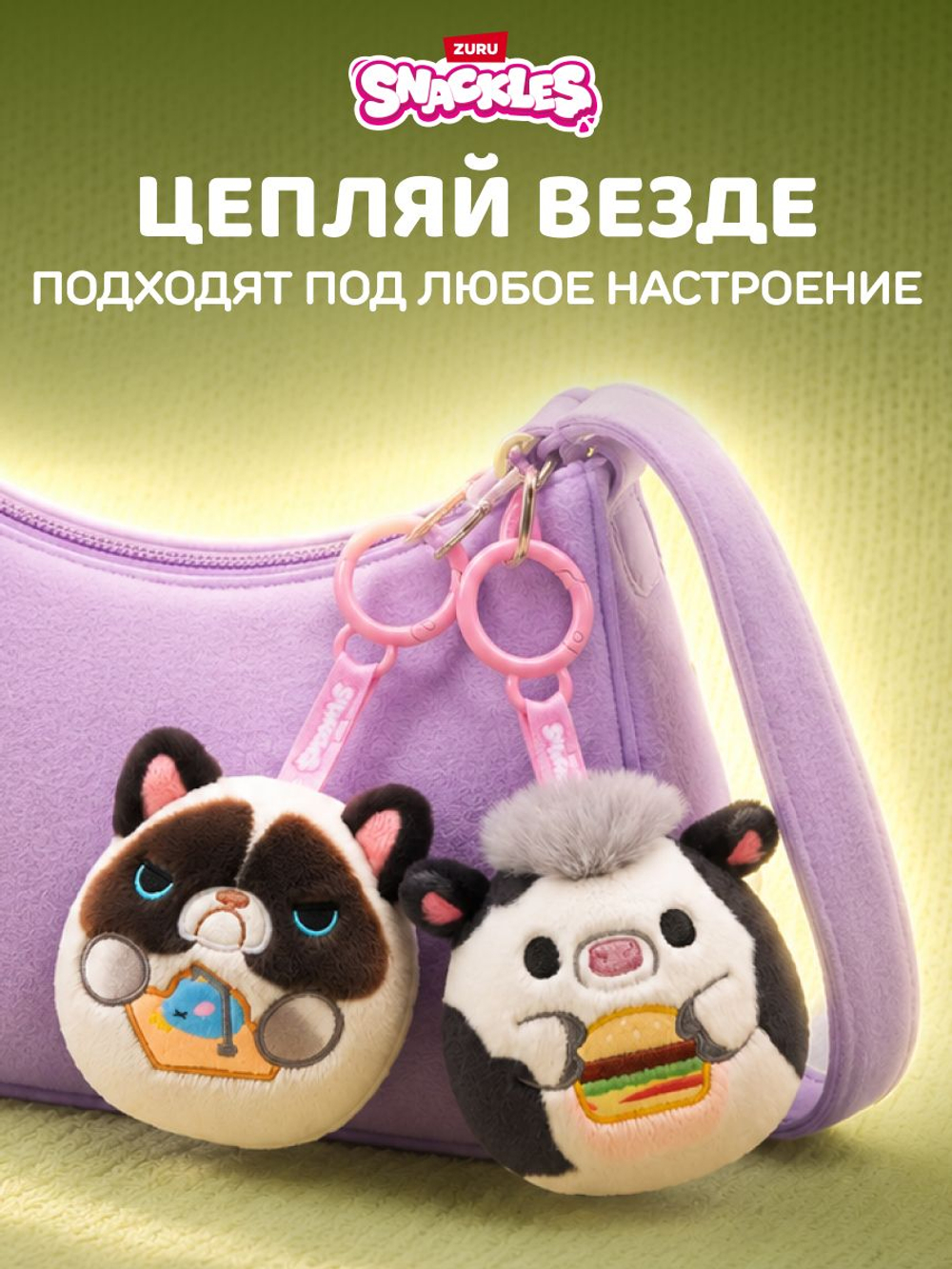 Фуглер Брелок мягкая игрушка. FUGGLER Baby Baddies. 15786