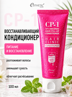 [ESTHETIC HOUSE] Кондиционер для волос ВОССТАНОВЛЕНИЕ CP-1 3Seconds Hair Fill-Up Conditioner, 100мл