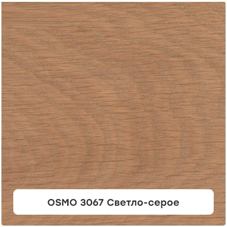 Цветное масло с твердым воском Osmo Hartwachs-Ol Farbig 3067 светло - серое 0,22 л слабо пигментированное для внутренних работ 10300404_2