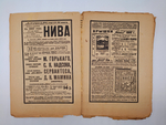 "Полное собрание сочинений Мамин-Сибиряк ".(не комплект) 1917г. - раритет