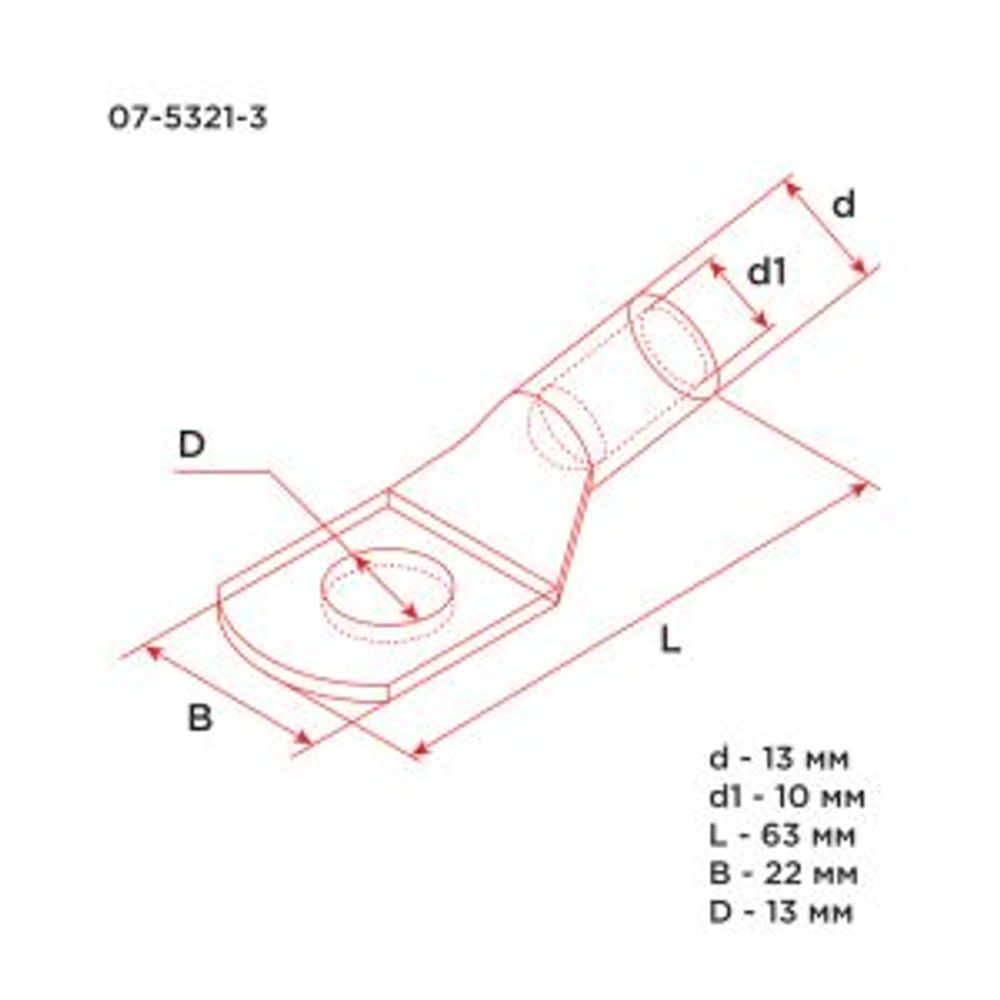 Наконечник медный ТМ 35-12-10 (35мм² - Ø8мм) (в упак 50шт), REXANT