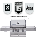 Газовый гриль PRIMELINER S3
