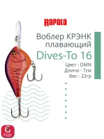 Воблер Dives-To 16, 7см, 22гр