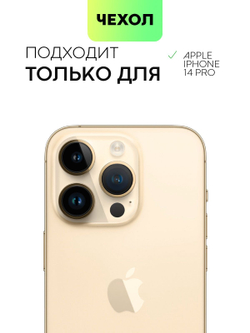 Чехол BROSCORP для Apple iPhone 14 Pro оптом (арт. IP14PRO-LEATHER-BLACK)