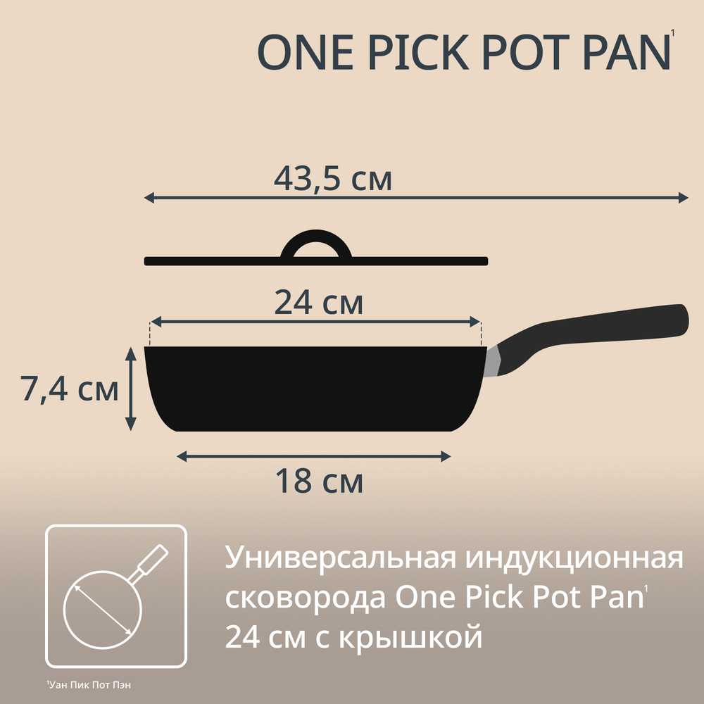 Сковорода Tefal One Pick Pot Pan G1748704, 24 см