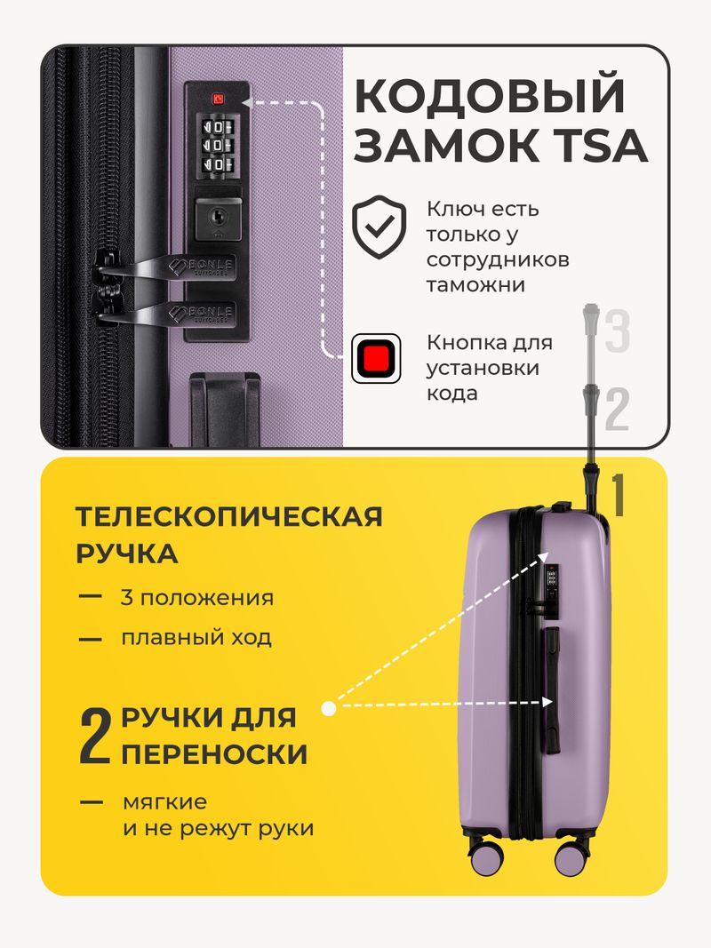 Чемодан Bonle размер М Лавандовый