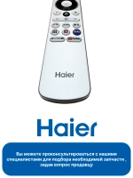 Пульт для телевизора Haier 0530090643 (0530090665, 0530090475) 0530090643