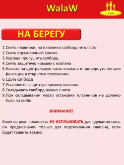 Сапборд надувной сап борд sup board Кпасный 320 см