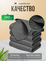 Умные корейские салфетки для уборки 30х40см 2шт, LUMA