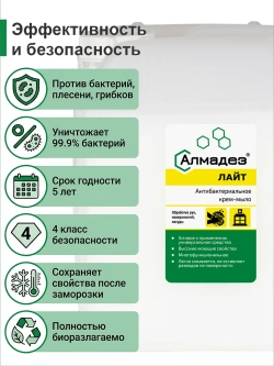 Антибактериальное жидкое мыло дезинфицирующее