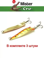 Блесна для рыбалки вращающаяся Mepps AGLIA MOUCHE