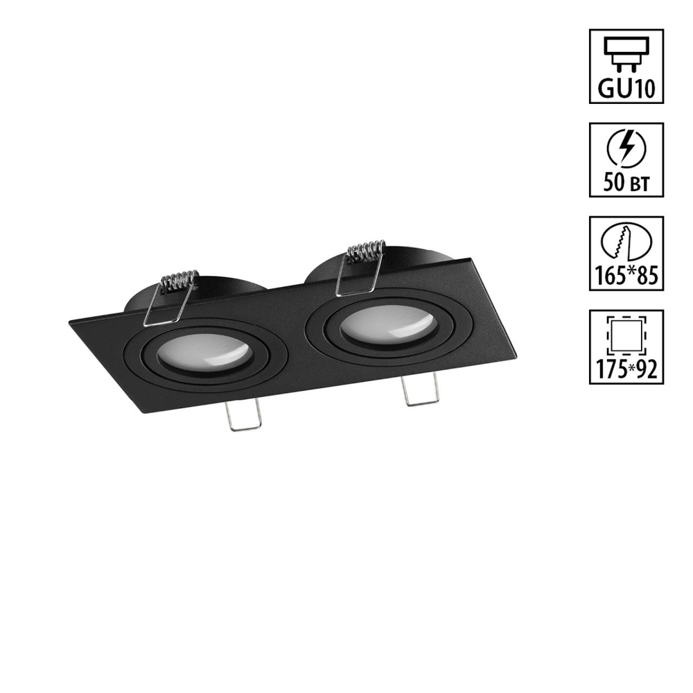 371022 WIR NT25 577 черный Светильник встраиваемый поворотный IP20 GU10 2*50W 220-240V MORUS