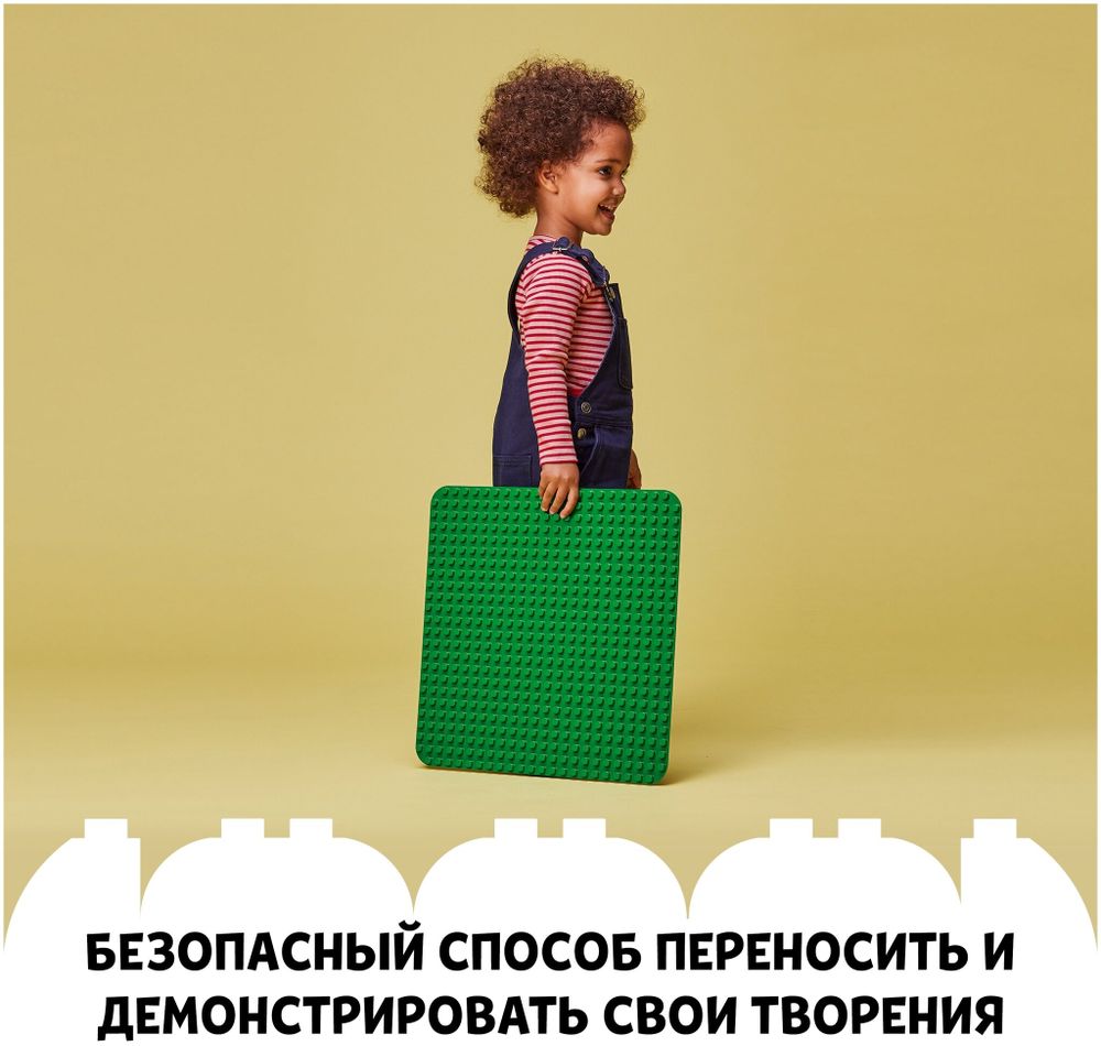 Зеленая пластина LEGO Duplo 10980