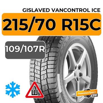 Gislaved VanControl Ice 215/70 R15C 109/107R шип.