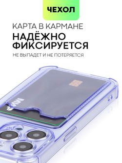 Чехол BROSCORP для Apple iPhone 15 Pro (арт.IP15PRO-HARD-TPU-POCKET-PURPLE )