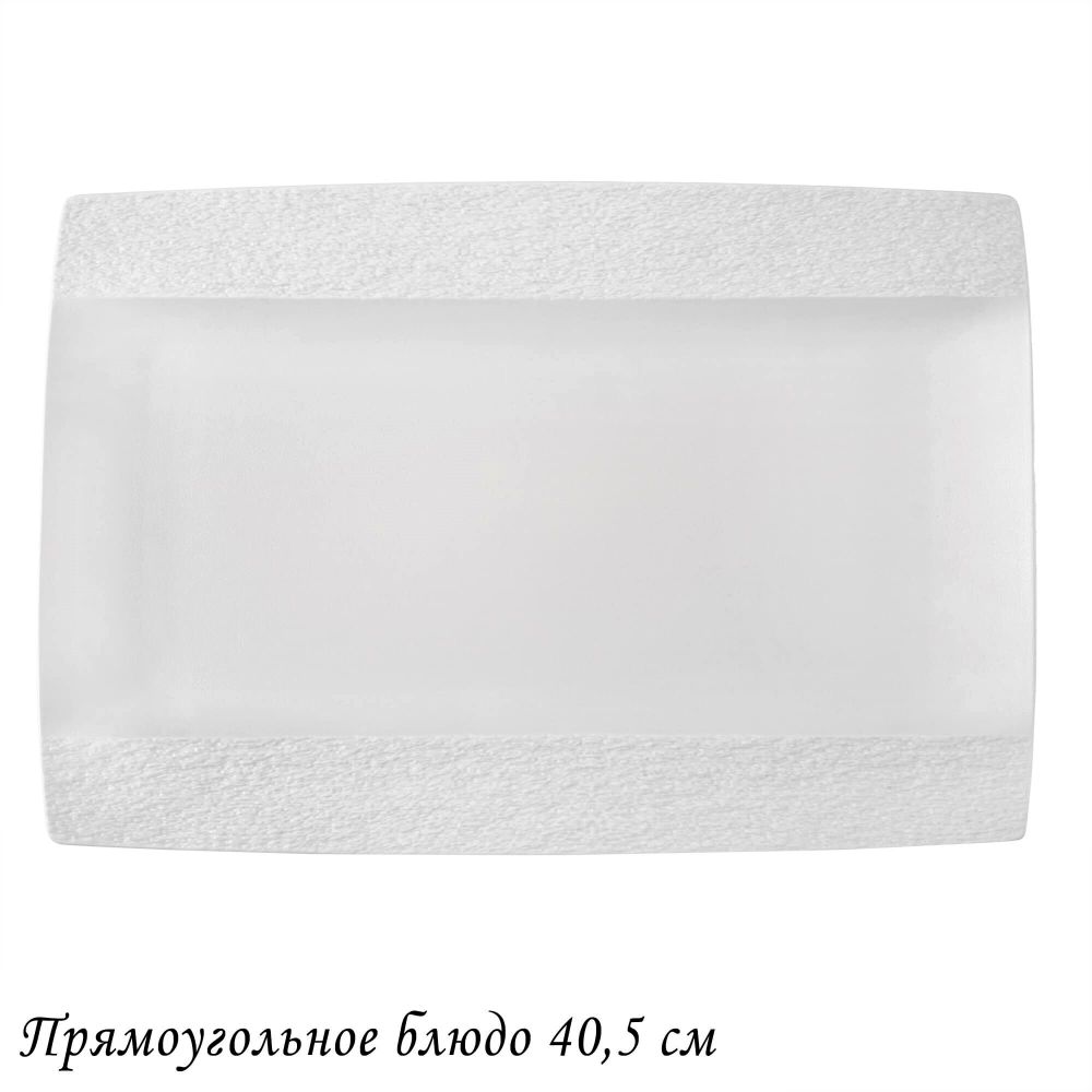 Lenardi 135-067 Прямоугольное блюдо 40,5х25,5х2см ЭФИОПИЯ в под.уп.(х6)Фарфор