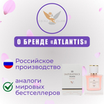 Atlantis IMPERATOR №5 edt100ml (версия GivBlueLabel) new