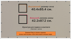 Рамка 40x85 для постера и фотографий