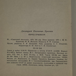 Книга "Перед прыжком"