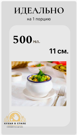 Горшочки для запекания в духовке керамические, 500 мл., 4 шт