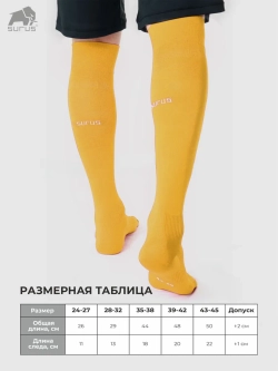 Гетры спортивные футбольные 1 пара