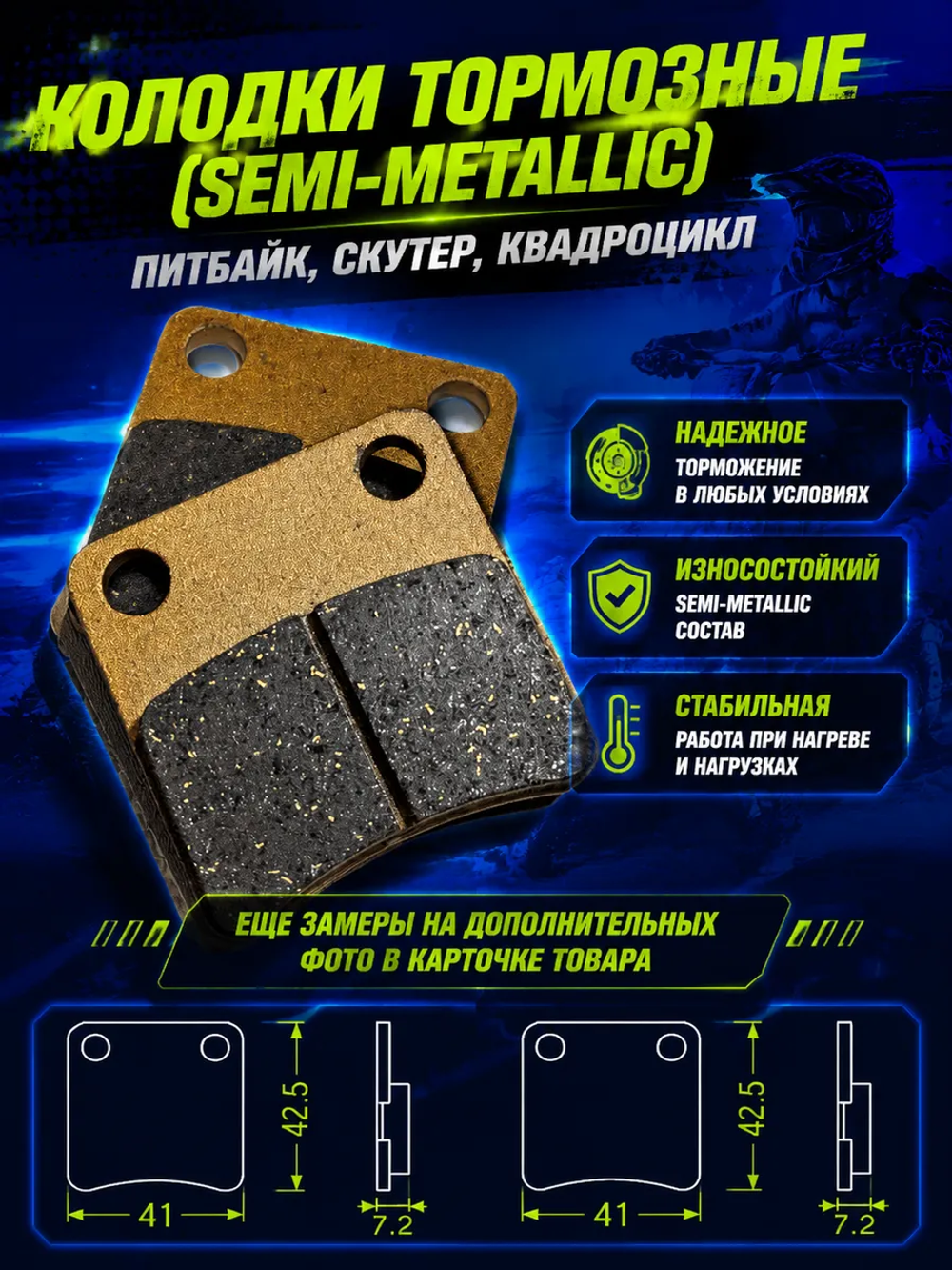 P+(много на складе)- B+ Kt(много на складе) Rt Et Колодки тормозные для питбайка задние, для скутеров