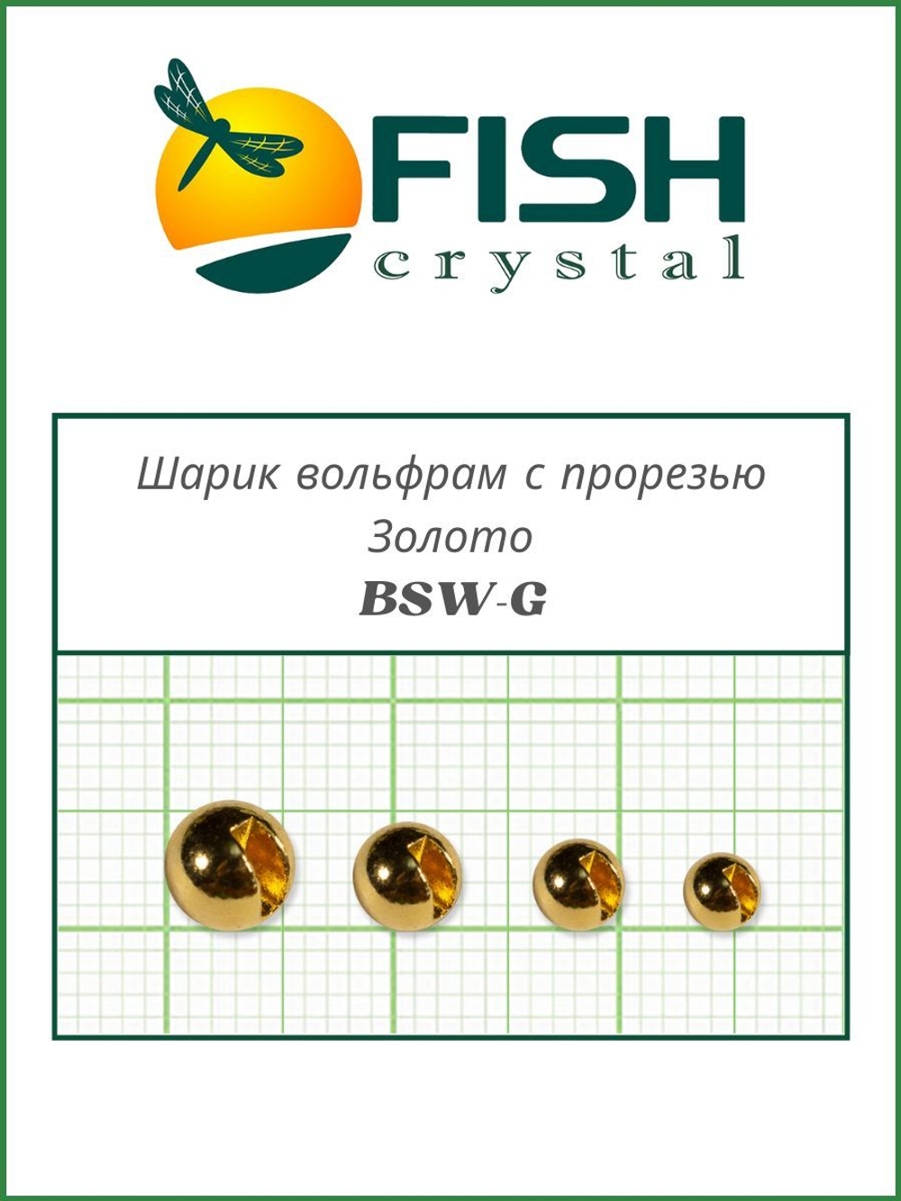 Шарики вольфрам с прорезью для монтажа рыболовных оснасток Gold 0.75г