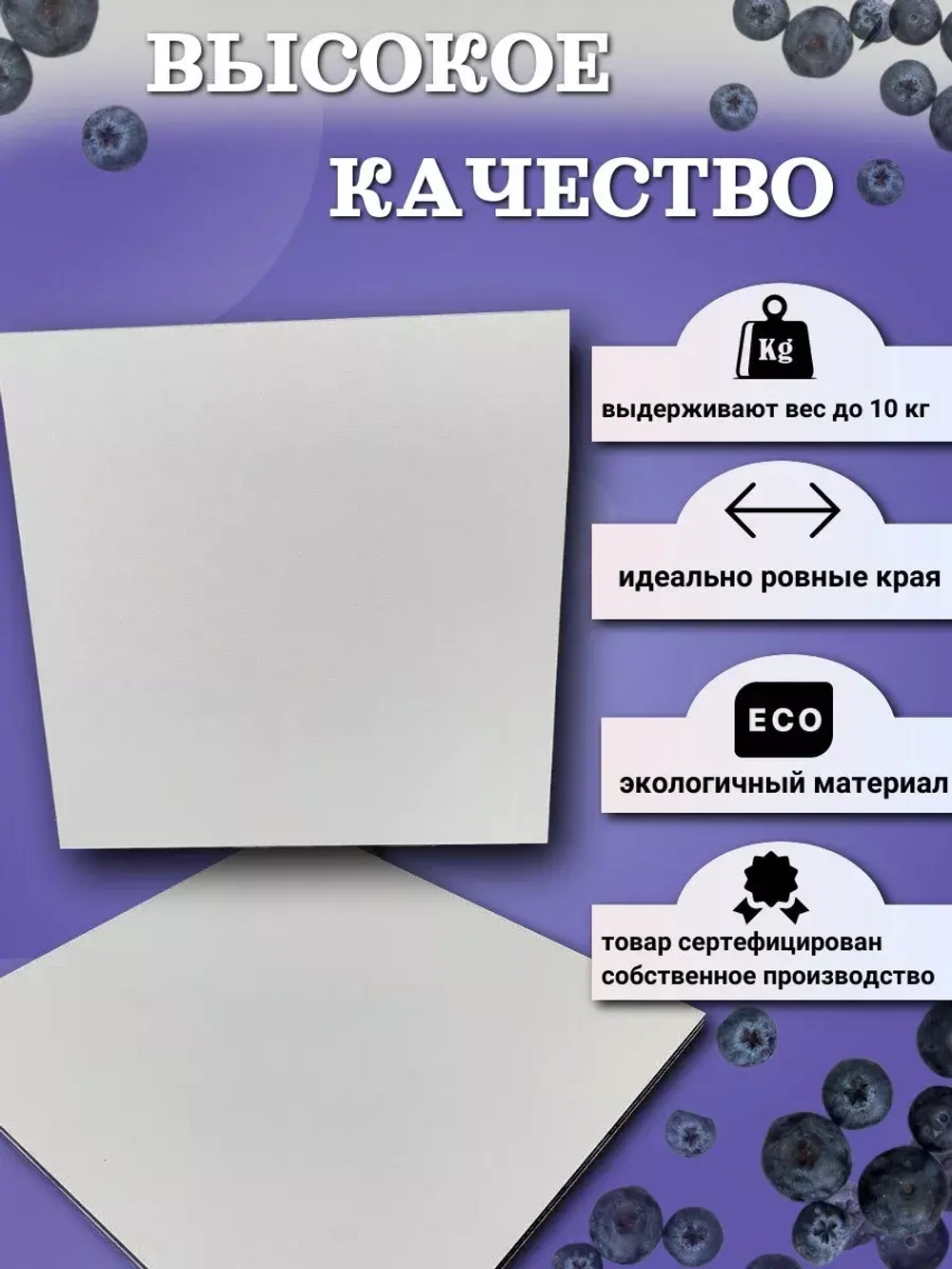 Квадратная подложка для торта 30 см, 10шт усиленная