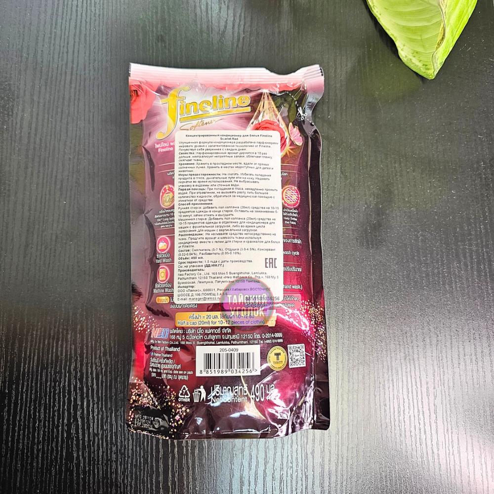 Суперконцентрированный кондиционер для белья Fineline Scarlet Red 490 мл.