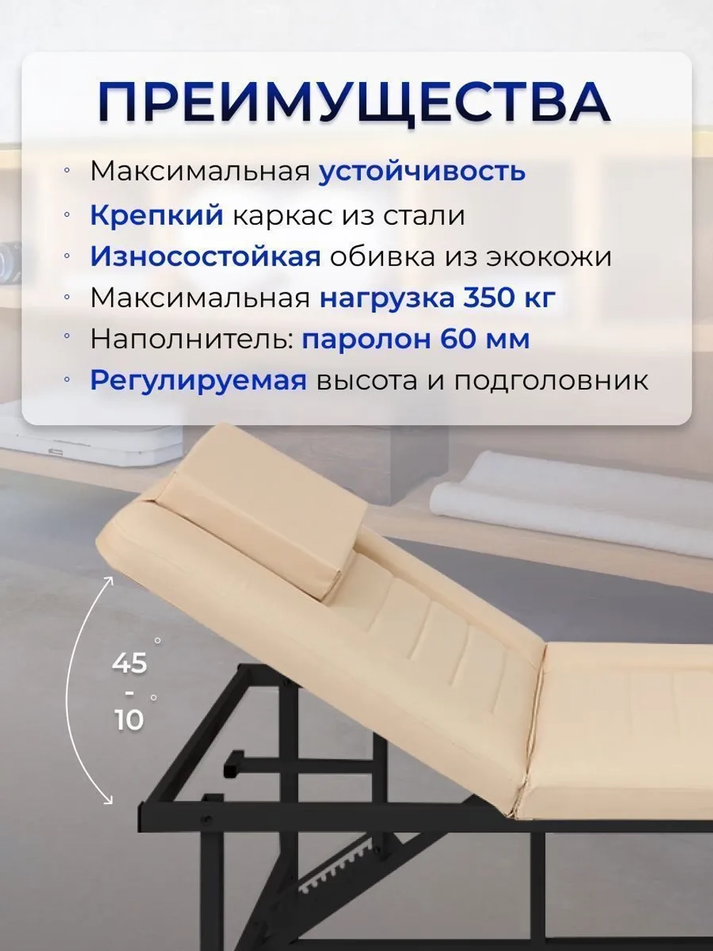 Cтол стационарный массажный с прошивкой Masscomplekt 190/70 с регулировкой высоты бежевый, черный металл от производителя с доставкой по России курьером до адреса