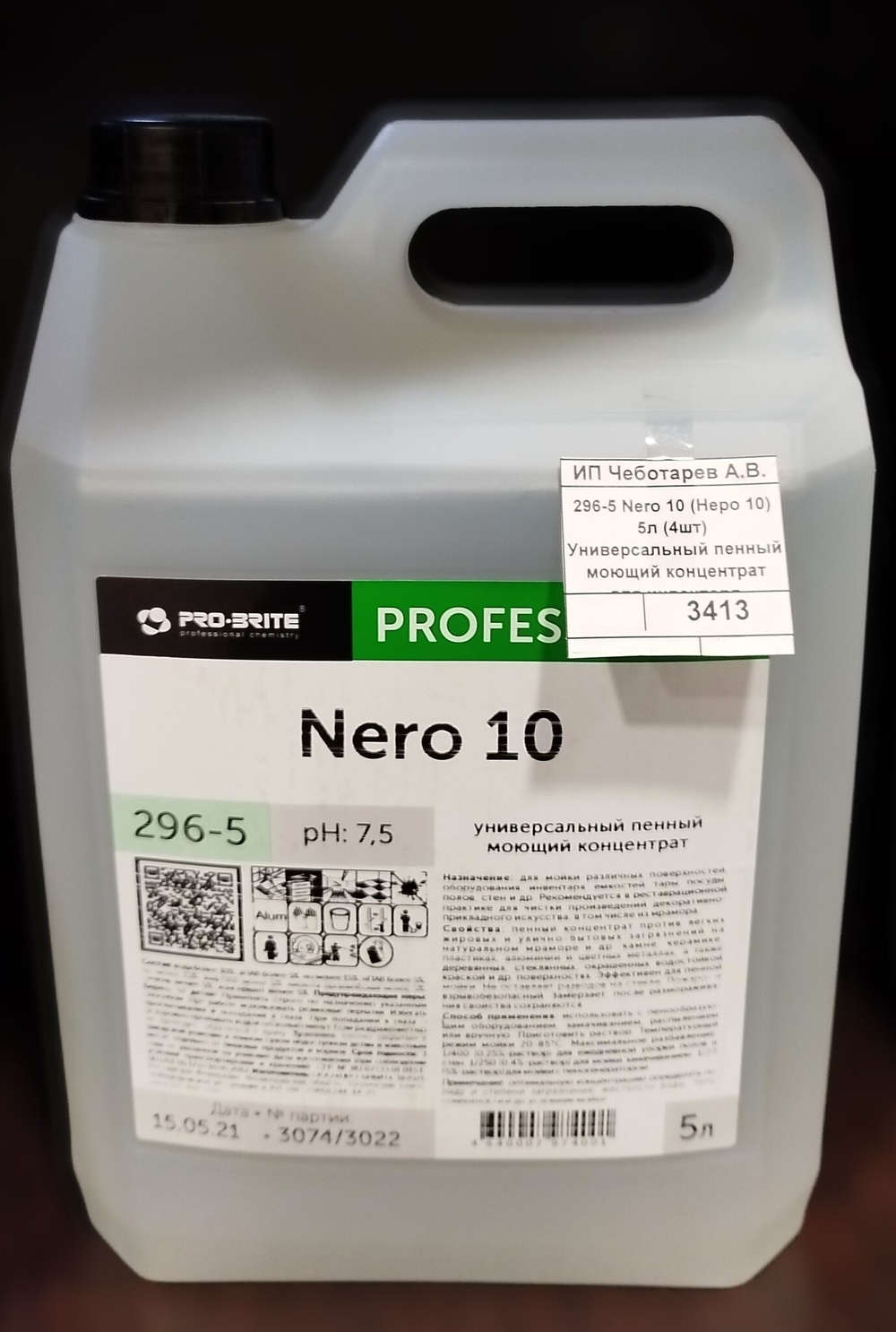 296-5 Nero 10 (Неро 10) 5л (4шт) Универсальный пенный моющий концентрат для инвенторя, Оборудования, Тара, Посуда и изделия из мрамора.