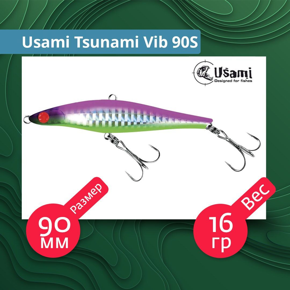 Воблер для рыбалки Usami Tsunami Vib