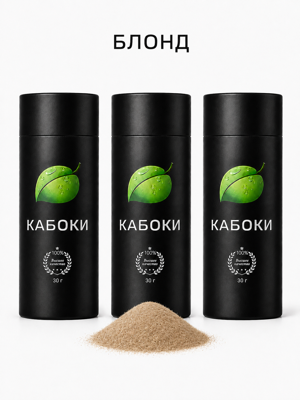 Caboki 90 г. Тройной набор