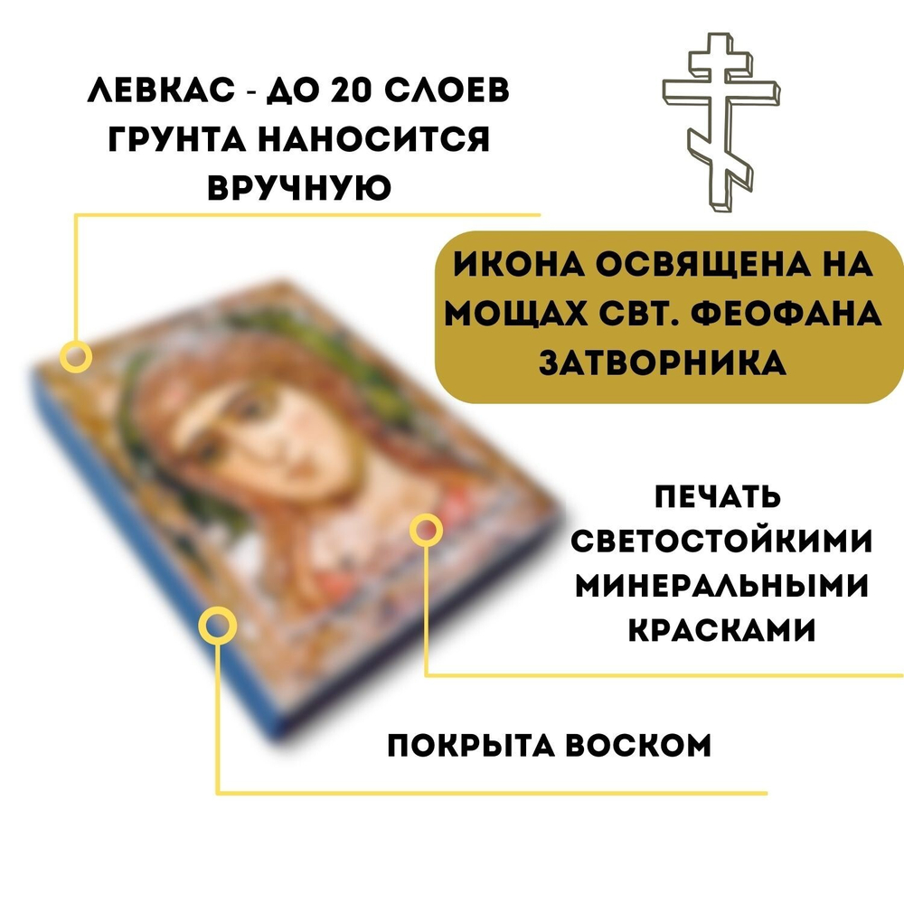Серафим Саровский святой преподобный чудотворец со сценами жизни. Деревянная икона на левкасе